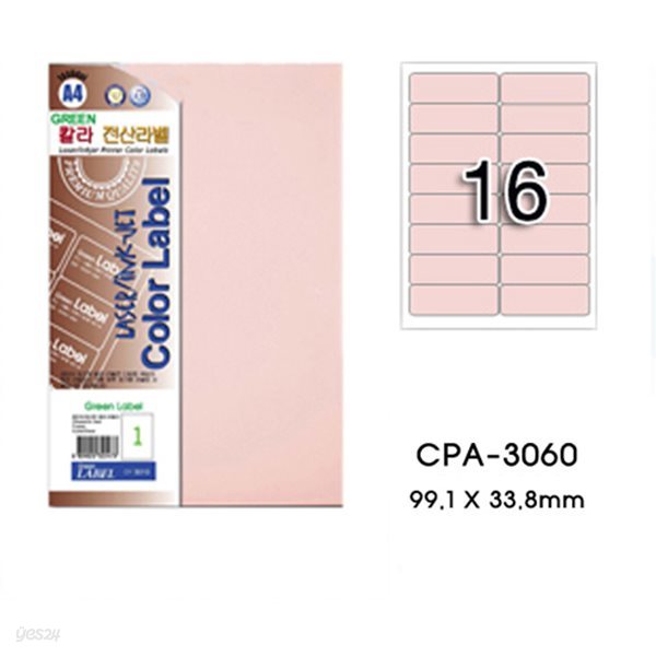그린전산칼라라벨 CPA-3060 (1팩7장,연핑크,16칸,주소분류)