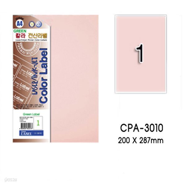 그린전산칼라라벨 CPA-3010 (1팩7장,연핑크,A4)