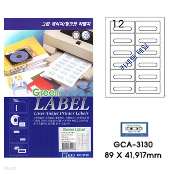 그린전산라벨 GCA-3130 (1팩10장12칸,카세트테잎)