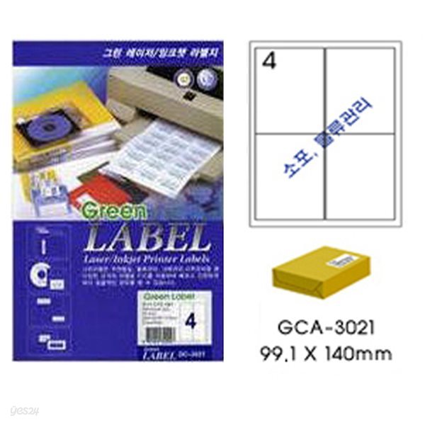 그린전산라벨 GCA-3021 (1팩10장4칸,소포물류관리)