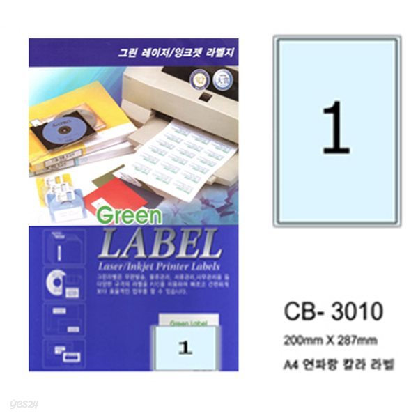 그린전산칼라라벨 CB-3010 (1권100장,A4,연파랑)