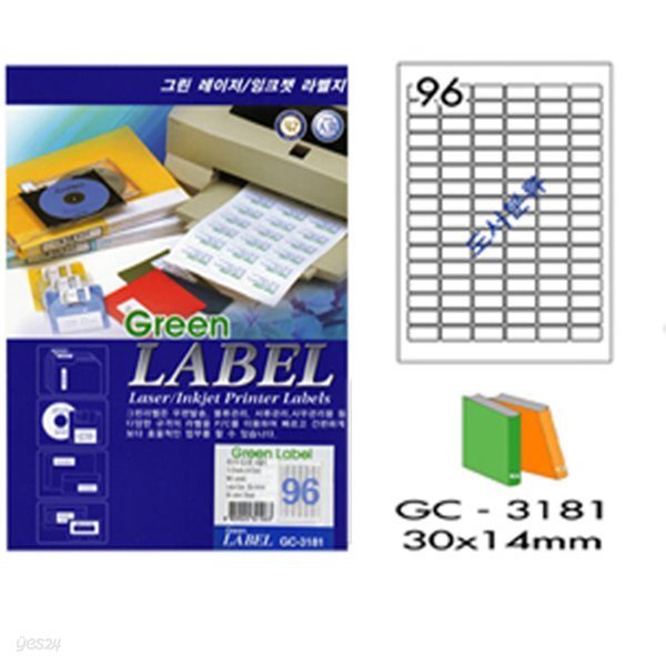 그린전산라벨 GC-3181 (1권100장,96칸,도서제품분류)