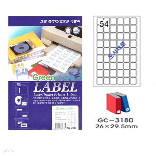 그린전산라벨 GC-3180 (1권100장,54칸,도서제품분류)