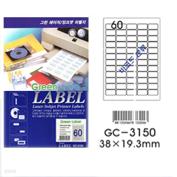 그린전산라벨 GC-3150 (1권100장,60칸,바코드분류)