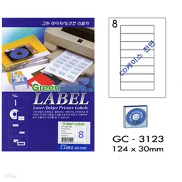 그린전산라벨 GC-3123 (1권100장,8칸,CD케이스전면)