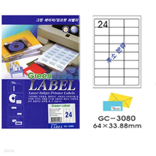 그린전산라벨 GC-3080 (1권100장,24칸,주소분류)