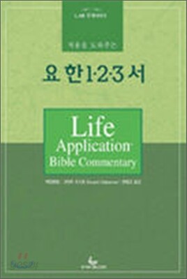 요한 123서