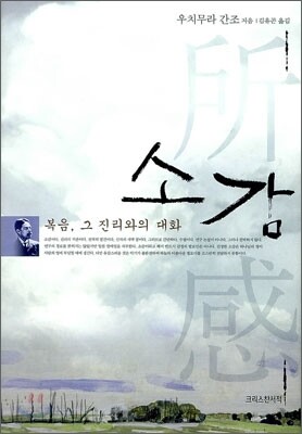 소감