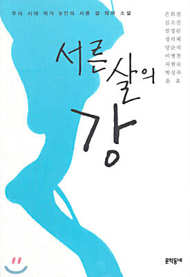서른살의 강