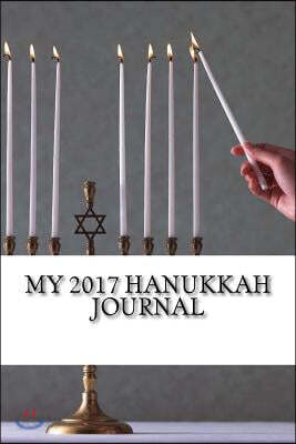 My 2017 Hanukkah Journal: Blank Lined Journal - 6x9 - Holiday Notebook