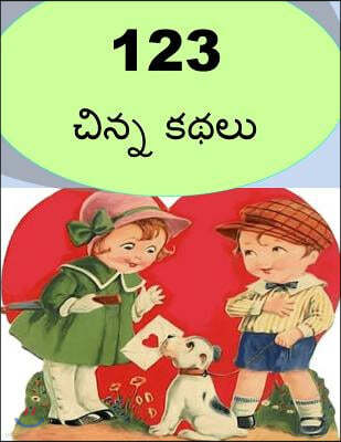 123 Short Stories (Telugu)