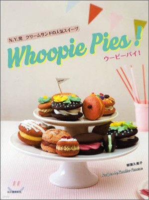 --ѫ! Whoopie pie