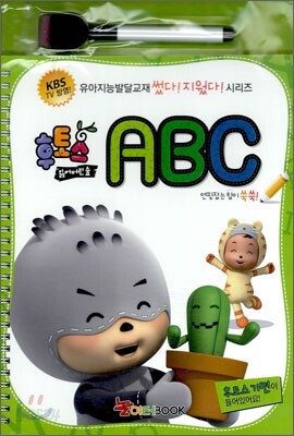 후토스 잃어버린 숲 ABC