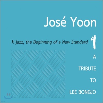 ȣ - K-Jazz, The Beginniing Of A New Standard (̺  ź 80ֳ   ٹ)