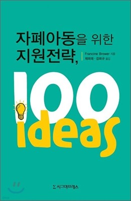  Ƶ    100 ideas