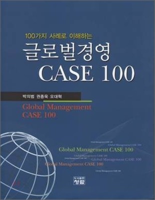 ۷ι濵 CASE100