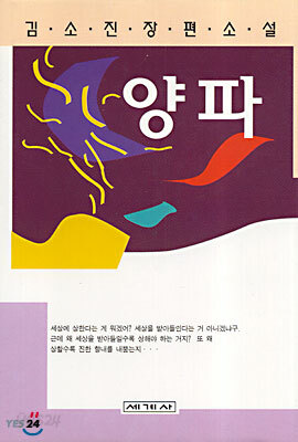 양파