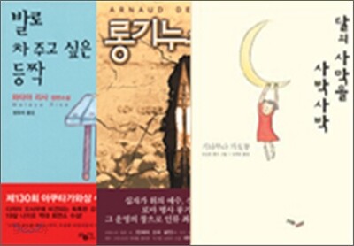 포켓소설 3선 세트