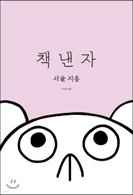 도서명 표기