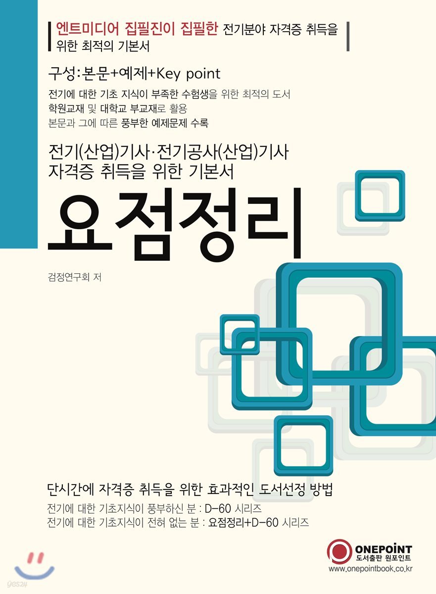 요점정리