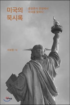 책 정보