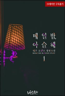 큐피드 결혼소동