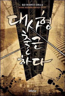 이제 우리 영원히