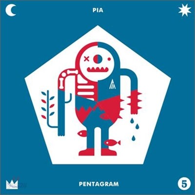 피아 (Pia) 5집 - Pentagram