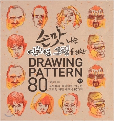   Drawing Pattern 80