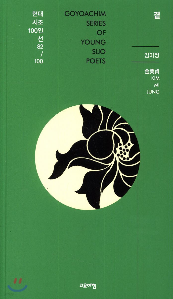 곁