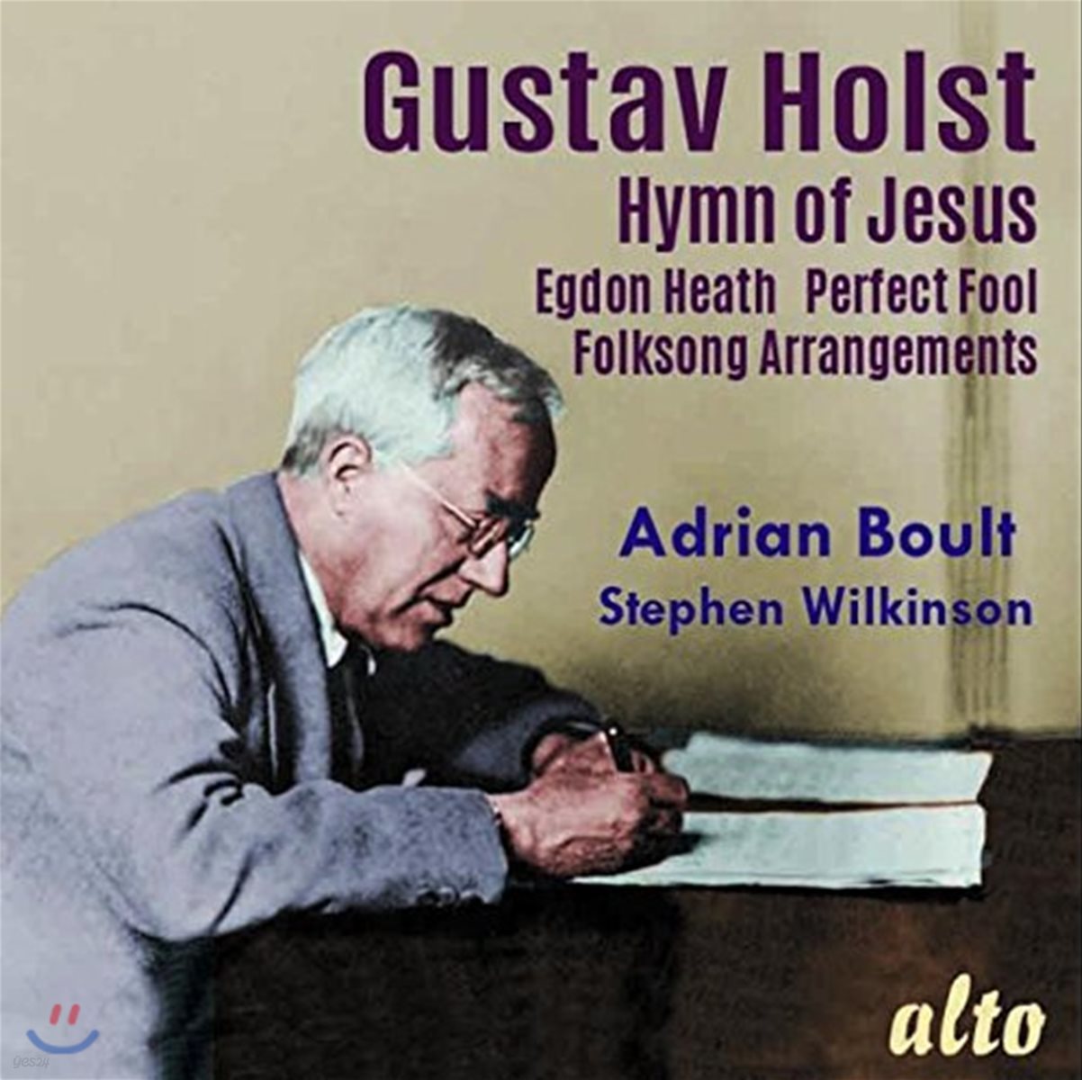 Adrian Boult 홀스트: 예수 찬가, 에그돈 히스 (Holst: Hymn of Jesus, Egdon Heath, Perfect Fool)