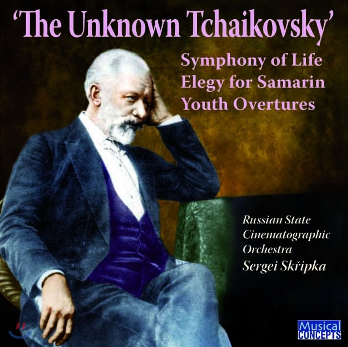 Sergei Skripka 차이코프스키의 알려지지 않은 관현악 작품집 (The Unknown Tchaikovsky - Symphony of Life, Elegy for Samarin, Youth Overtures)
