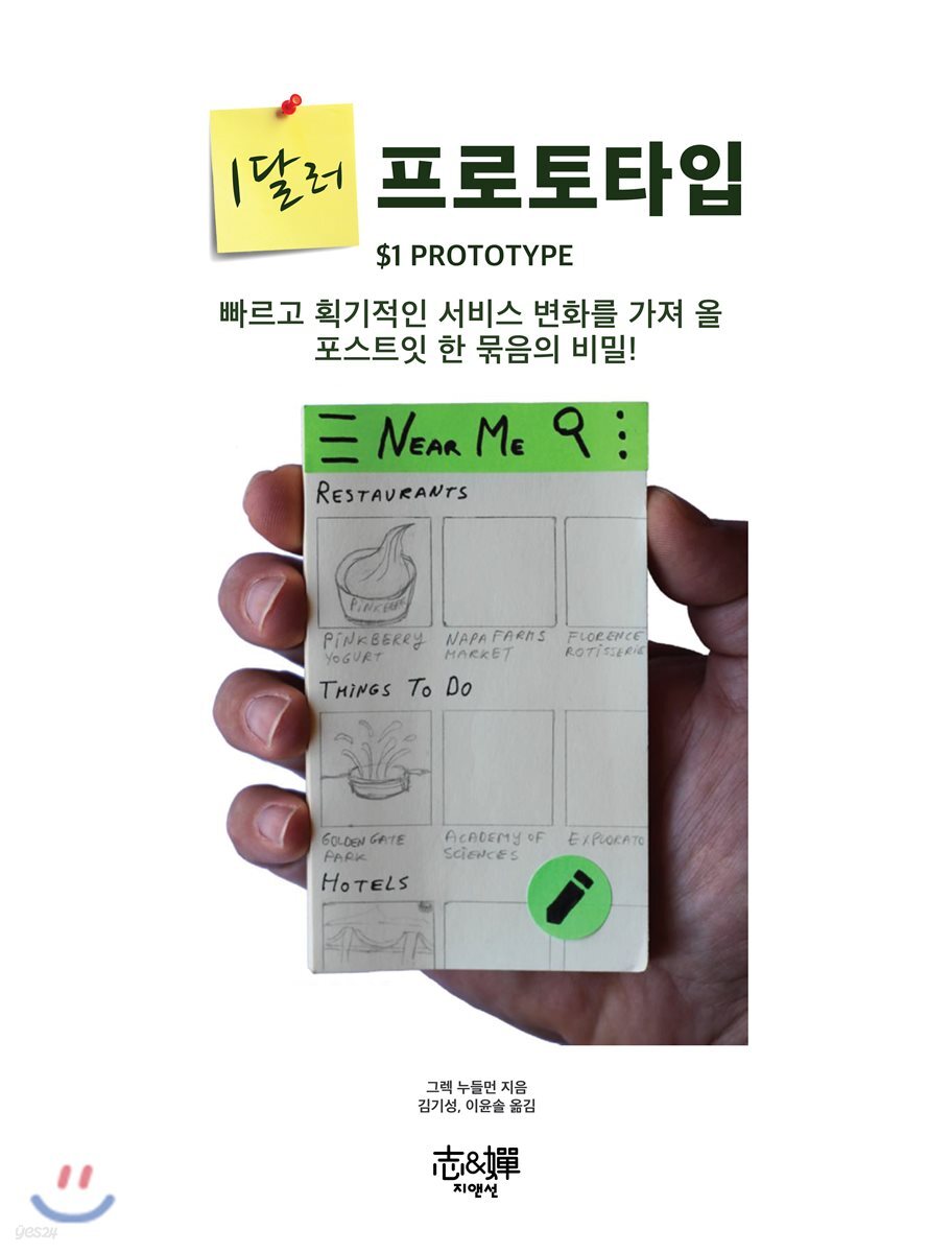 1달러 프로토타입