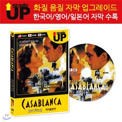 ׷̵ ۿȭ : īī / Casablanca / ֫ DVD (ѱ//Ͼ ڸ )