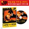 ׷̵ ۿȭ : ٶ Բ  / Gone with the Wind / ۪ DVD (ѱ//Ͼ ڸ )