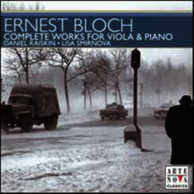 블로흐: 비올라와 피아노를 위한 작품 전집 (Bloch: Complete Works for Viola & Piano) - Daniel Raiskin