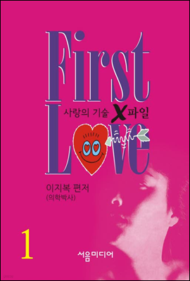 FIRST LOVE(ü)