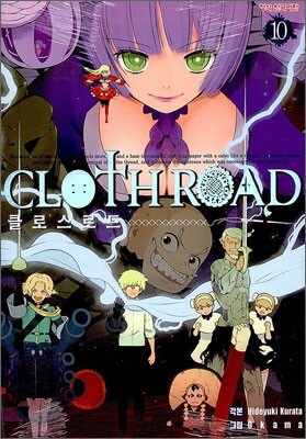 CLOTHROAD 클로스로드 10