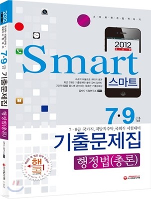 Smart Ʈ 7 9 ⹮ (ѷ)