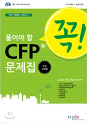  Ǯ  CFP ϻ 