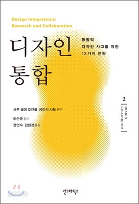 디자인 통합