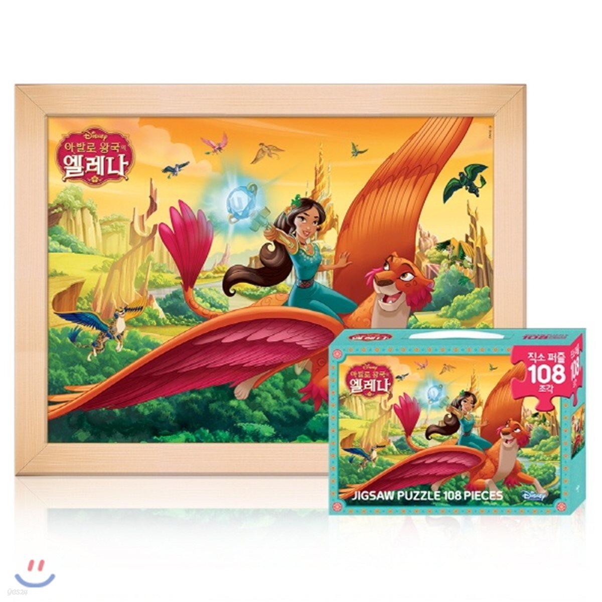 디즈니 프린세스 퍼즐북 : 아발로 왕국의 엘레나 직소퍼즐 (108P)+ 우드액자