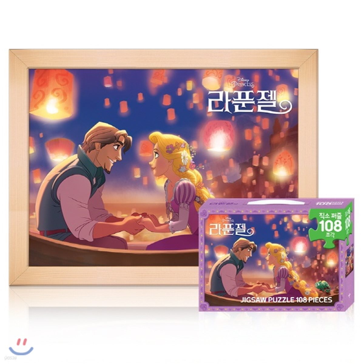 디즈니 프린세스 퍼즐북 : 라푼젤 직소퍼즐 (108P)+ 우드액자