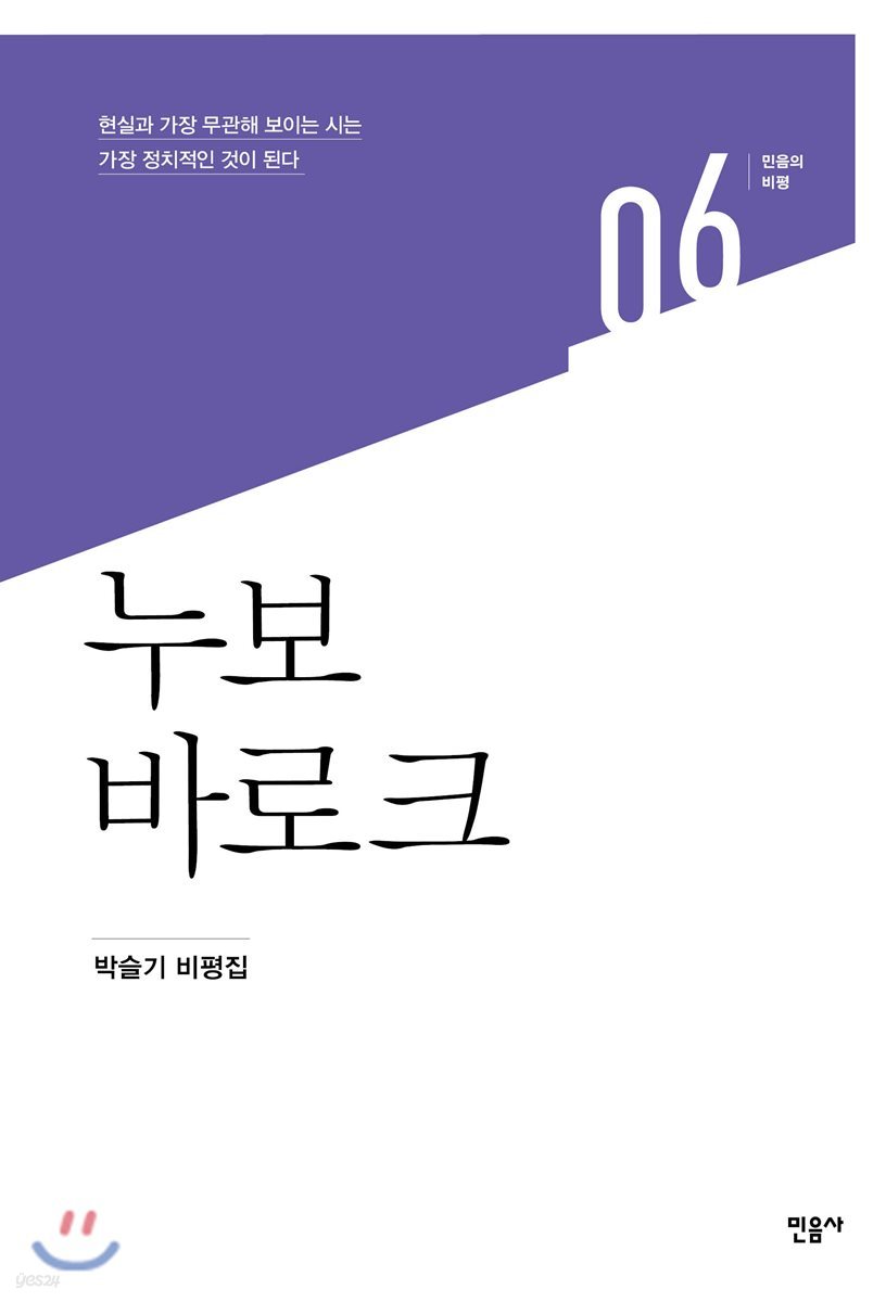 누보 바로크