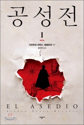공성전 1 (체험판)