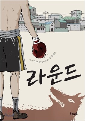 라운드