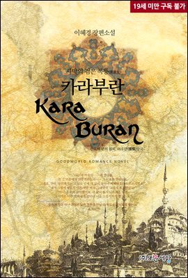증오의 그늘