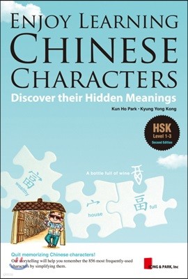Enjoy Learning Chinese Characters