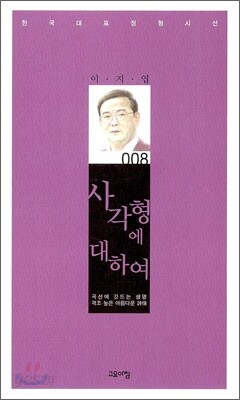 사각형에 대하여