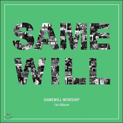 Same Will Worship - Same Will Worship 1st Album